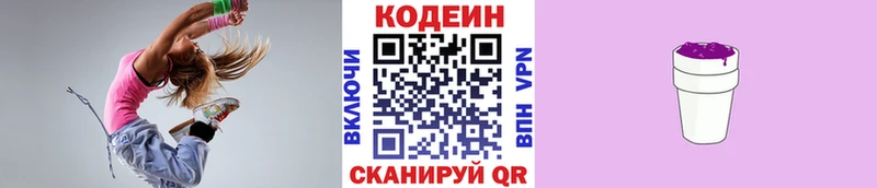 OMG ссылка  маркетплейс какой сайт  Кодеиновый сироп Lean напиток Lean (лин)  Крым 