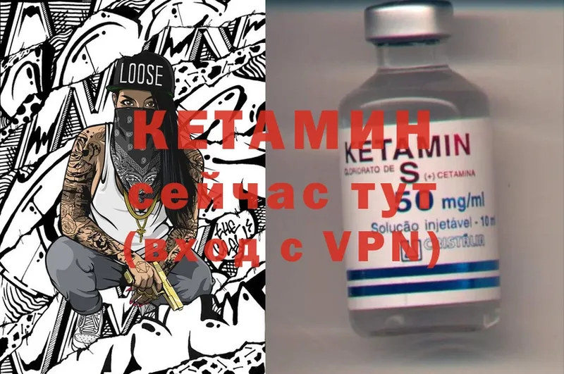 Кетамин ketamine  Крым 