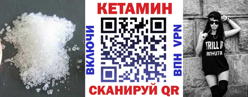 КЕТАМИН ketamine Крым