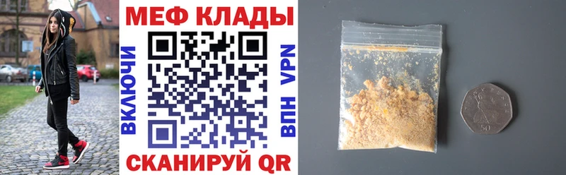 МЕФ кристаллы  Крым 